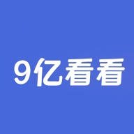 9亿看看 1.0.0 安卓版