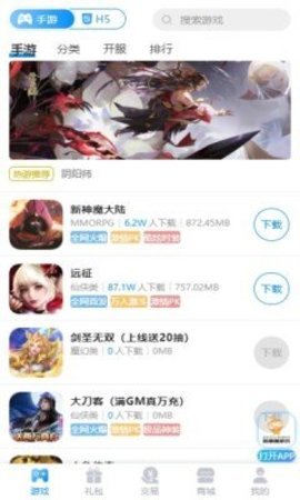 咕噜折扣手游平台App 1.0 安卓版2