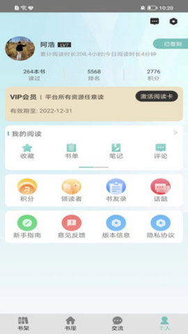 职工书屋app 4.1.0 安卓版2