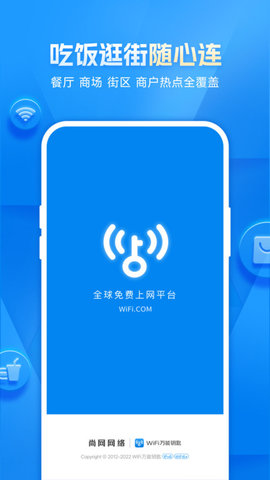 WiFi钥匙显示密码版 1.0.12 安卓版1