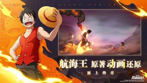 航海王热血航线小米版 1.14.1 安卓版1