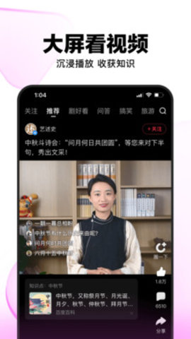 好看视频App 7.35.0.10 最新版1