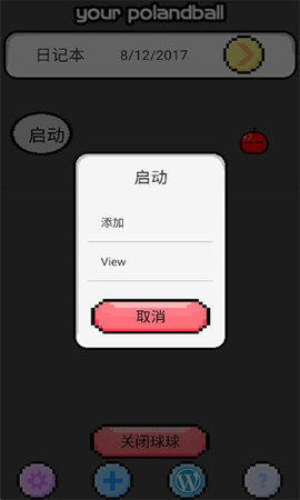 波兰球桌宠中国App 1.0.1 安卓版2