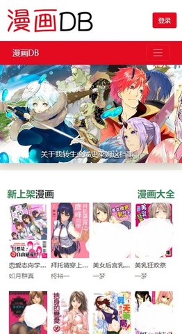 漫画DB破解版无广告 1.2.0 安卓版1