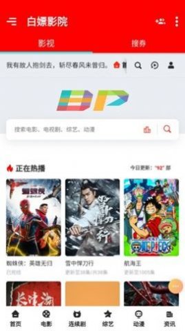 白嫖影院App 3.4 最新版3