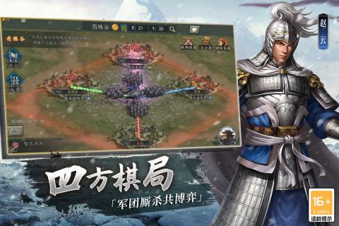 三国志2017九游版 4.7.0 官网版4