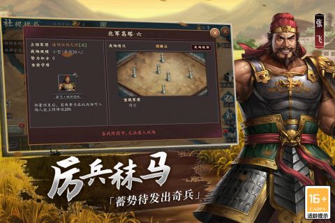 三国志2017手游2023最新版 4.7.0 正式版2