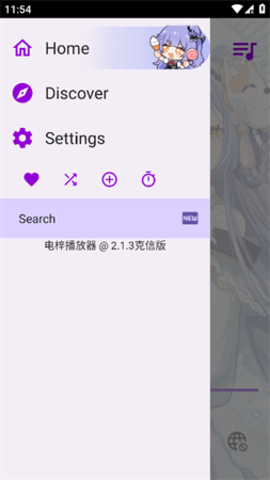 amp播放器app 2.1.3 安卓版1