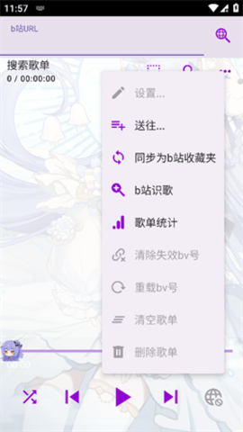 amp播放器app 2.1.3 安卓版3