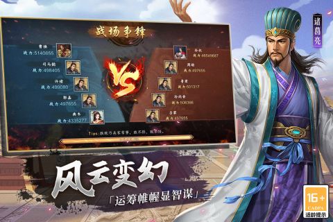 三国志2017六周年庆 4.7.0 福利版5