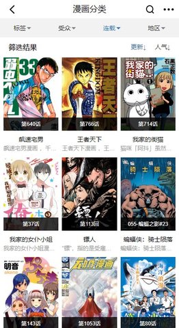 豆丁漫画 1.0.0 安卓版3