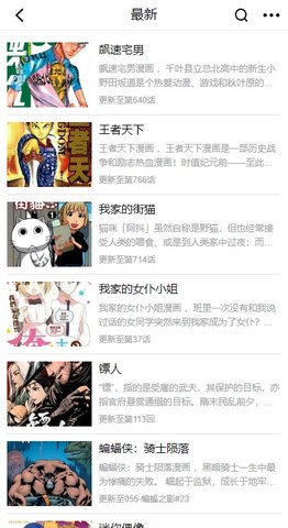 豆丁漫画无广告版 1.0.0 安卓版2