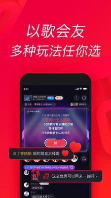 唱吧k歌app 11.54.0 安卓版2