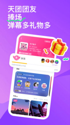 回森app唱歌软件 3.51.6.350380 安卓版3