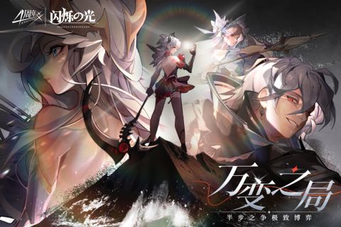 闪烁之光周年庆版 3.5.5 福利版2