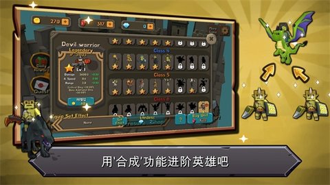 随机合并塔防正版 1.1.3 安卓版3