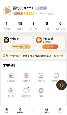 奶茶视频App免费版 2.9.4.2 最新版3