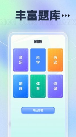 百宝刷刷App 1.0.3 安卓版1