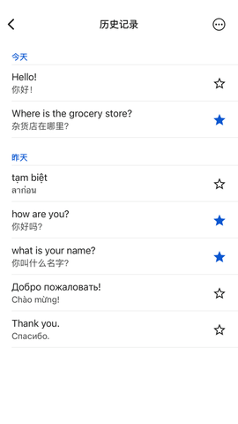 google translate app 7.10.29 安卓版4