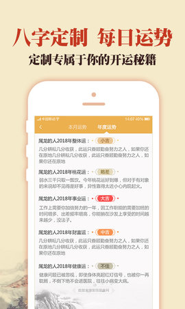 中华老黄历万年历正宗版App 4.3.2 最新版2