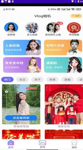 vlog相机助手app 1.0.2 安卓版3