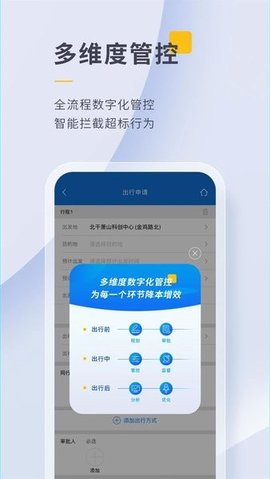 泛嘉行app 9.2.4 安卓版1