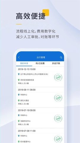 泛嘉行app 9.2.4 安卓版3