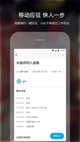 米画师app 6.13.0 安卓版4