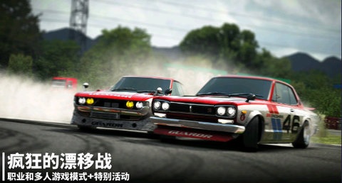 Drift Legends 2中文版 1.0.1 安卓版3