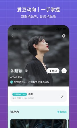 听果音乐app下载 3.6.9 安卓版3