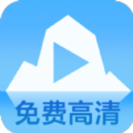 蓝冰视频App 1.0.1 安卓版