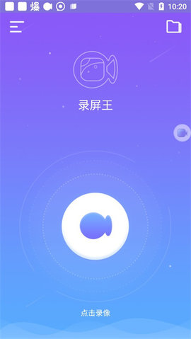 apowersoft录屏王App 1.6.8.8 安卓版1