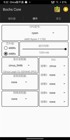 Bochs模拟器 2.6.11 安卓版1