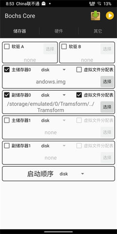 Bochs模拟器 2.6.11 安卓版2