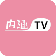 内涵TV视频App免费版下载 0.8.5 最新版