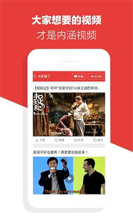 内涵TV视频App免费版下载 0.8.5 最新版2