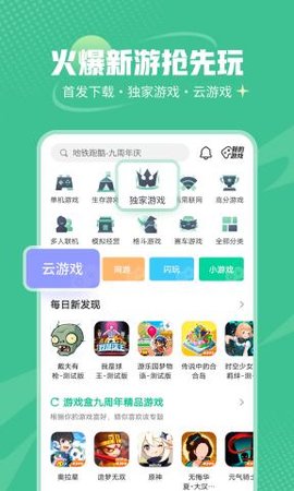 V10游戏盒子App下载 1.0.09 最新版2