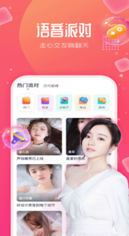 花蕊社区App 5.0.2 安卓版3