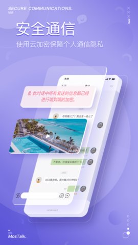 MosGram苹果版App 4.2.0 苹果版3