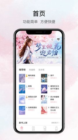 鹿一文学小说App 1.0.0 最新版2