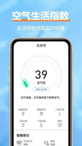 柔云天气App 1.0.1 最新版2