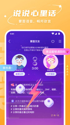 hello语音app 6.78.1 安卓版2