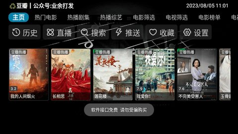 小熊影视盒子App免费版下载 3.2.3 最新版1