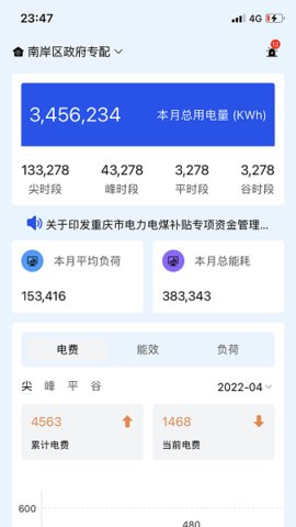 可视化查询系统App 1.3.8 安卓版2