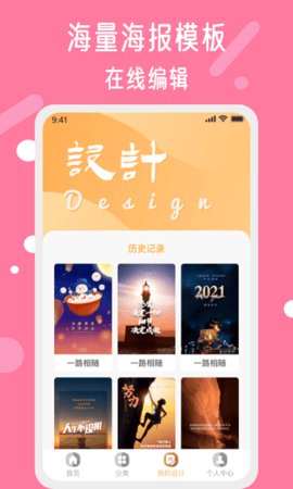 昵图网App 1.6.0 安卓版2