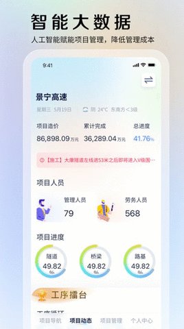 15g3c信息平台App 2.2.0 安卓版1