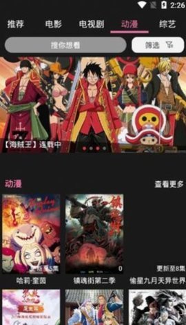 影视星球App免费版下载 5.6.7 最新版2