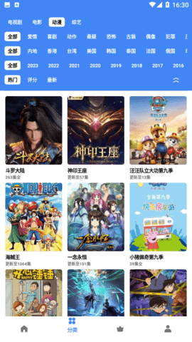 心心视频TV版 4.0.4 免费版3