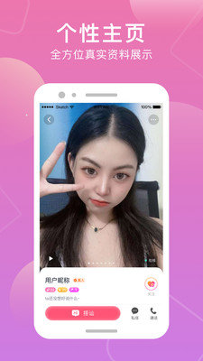同城觅伴交友app 1.0.165 手机版3
