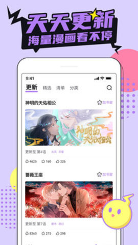 柚子漫画apk 7.4.7 安卓版2